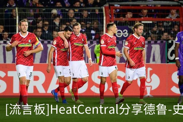 [流言板]HeatCentral分享德鲁-史密斯在休赛期的个人特训视频